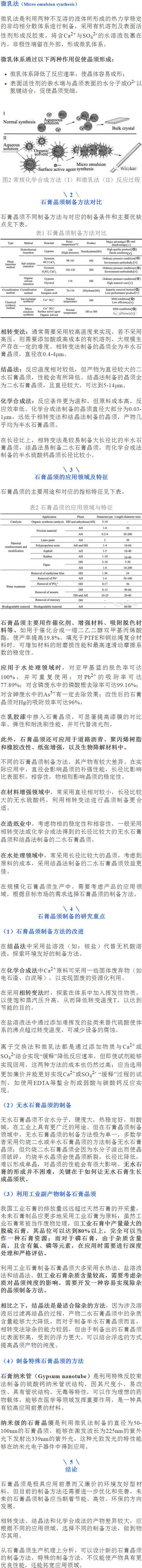 常德宏冠石膏環保材料科技有限公司,常德宏冠石膏,宏冠石膏環保材料,石膏粉,瓷磚粘貼劑,粉刷石膏,石膏膩子,石膏材料哪家好